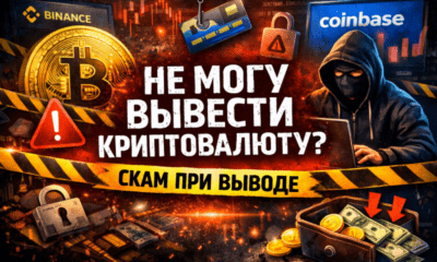 не могу вывести крипту