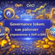 governance token defi dao